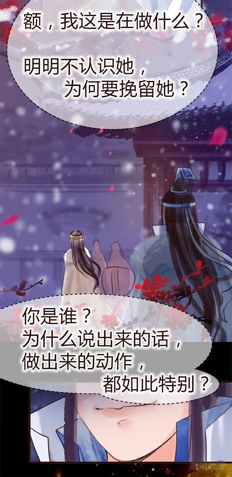 攻略七位男神18