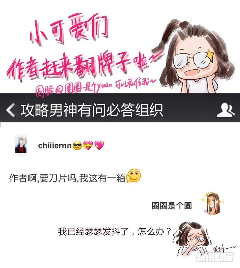 攻略七位男神33