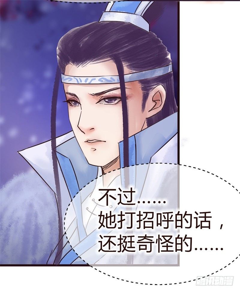 攻略七位男神14