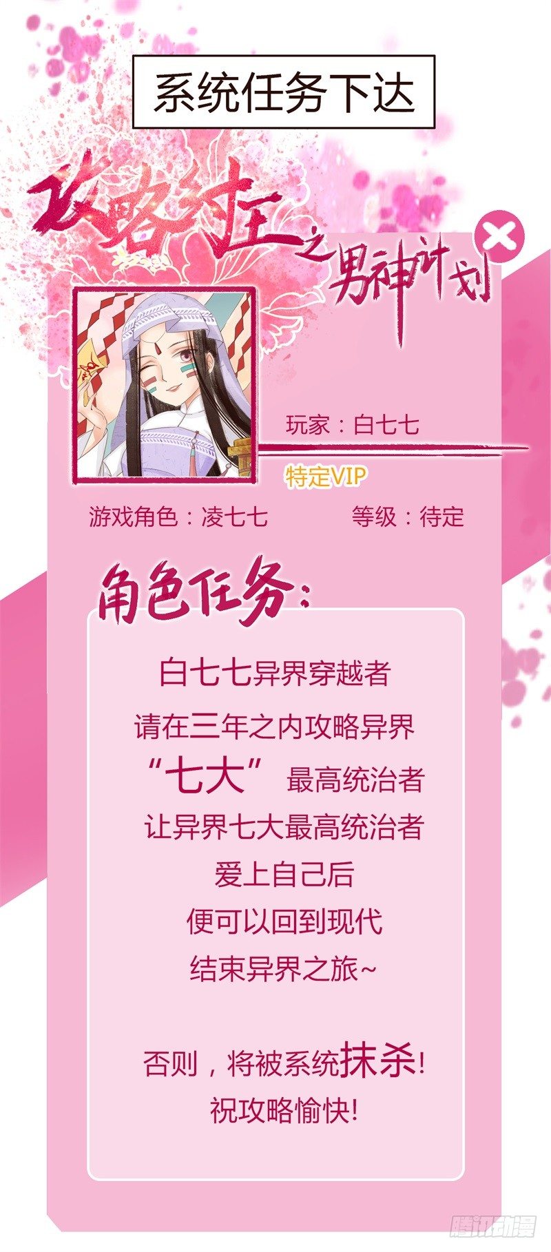 攻略七位男神24
