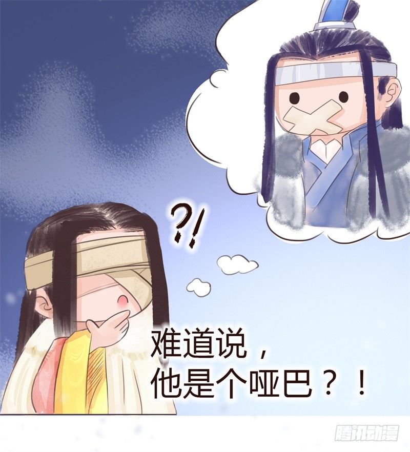 攻略七位男神16