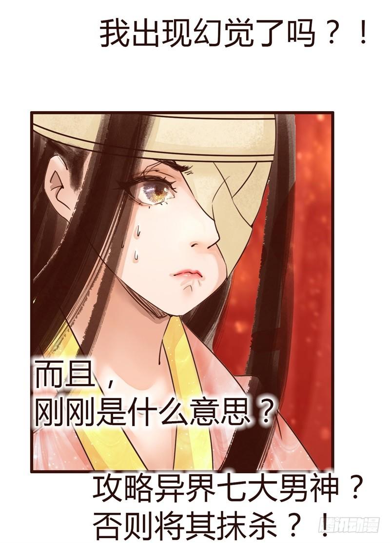 攻略七位男神26