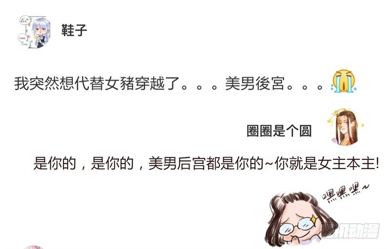 攻略七位男神35