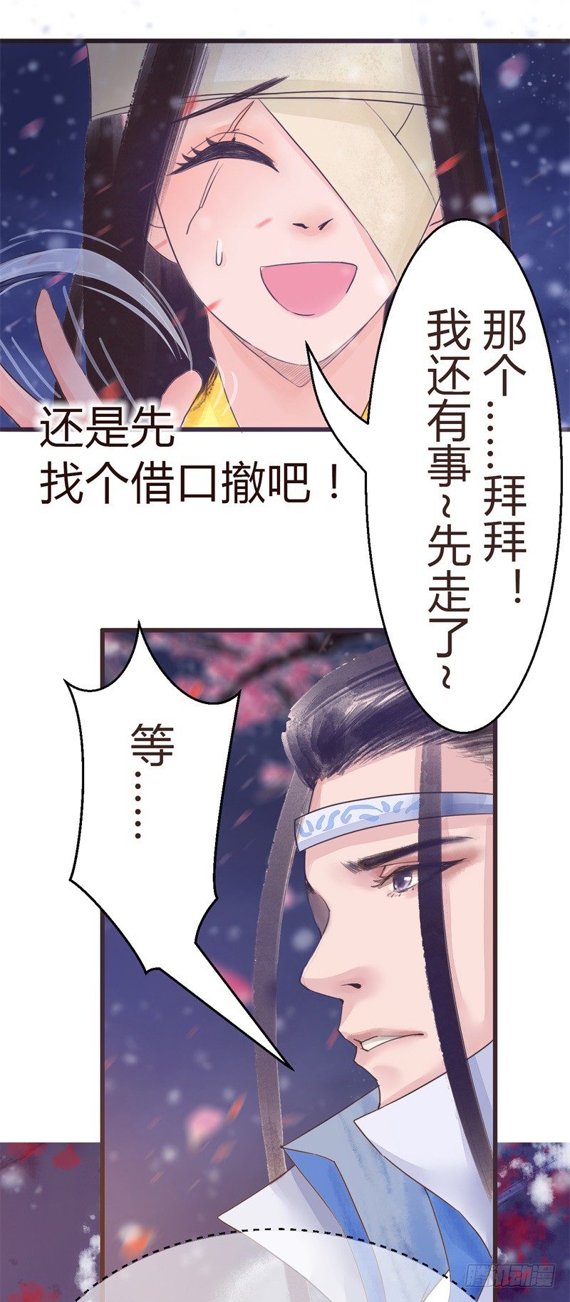攻略七位男神17