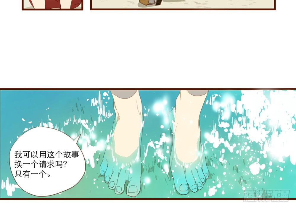 我一定会去找你！60