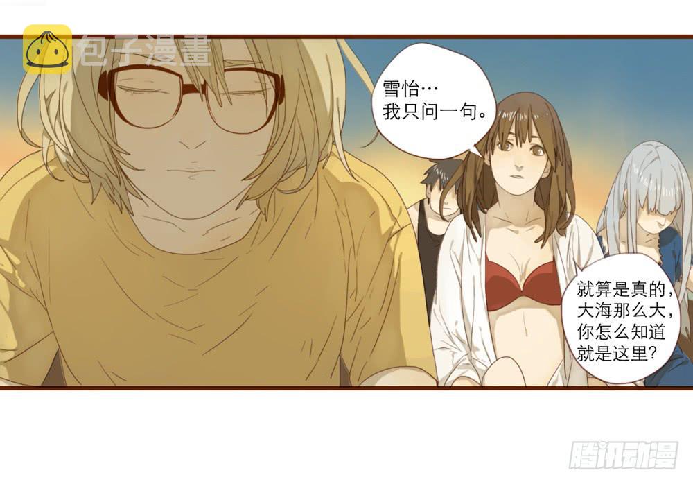 我一定会去找你！89