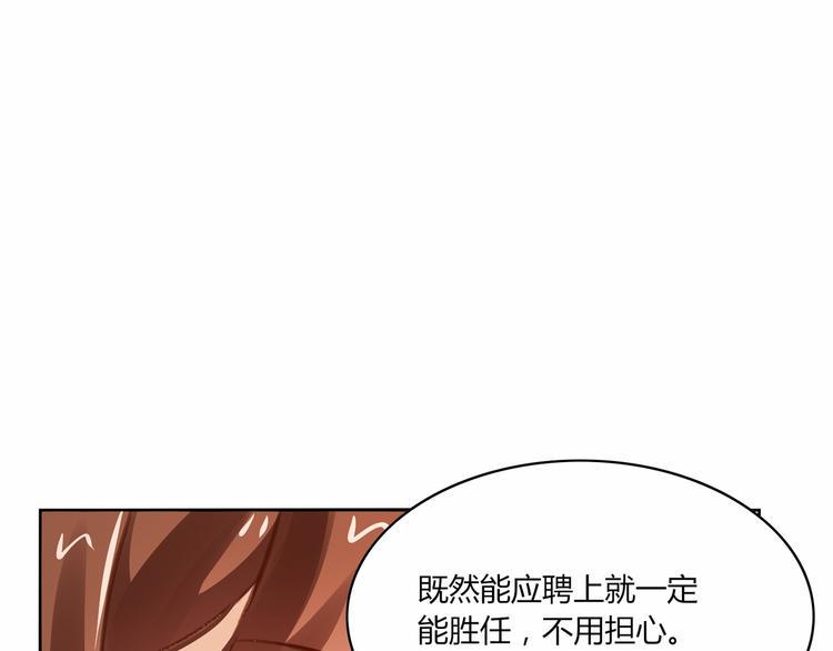 第1话 面试43