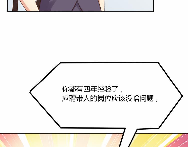 第1话 面试20