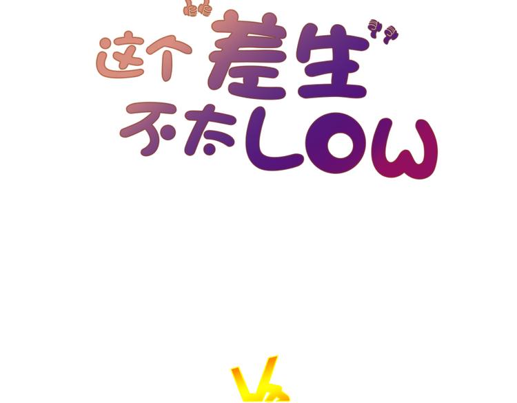 第4话  录取1