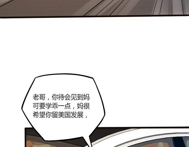 第3话 归国4