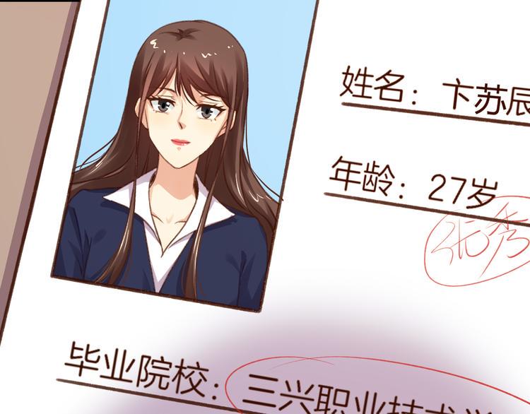 第1话 面试9