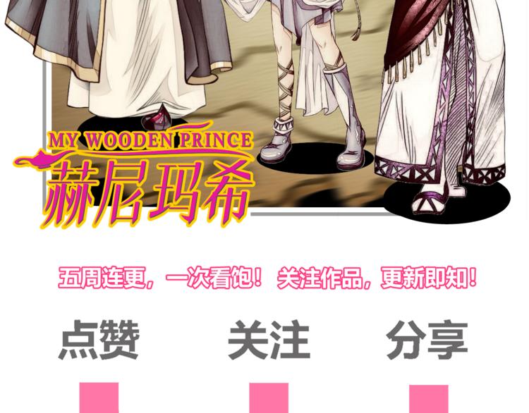 第3话 归国99