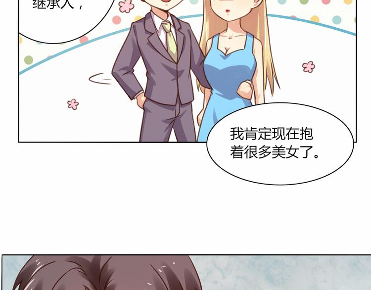 第1话 面试81