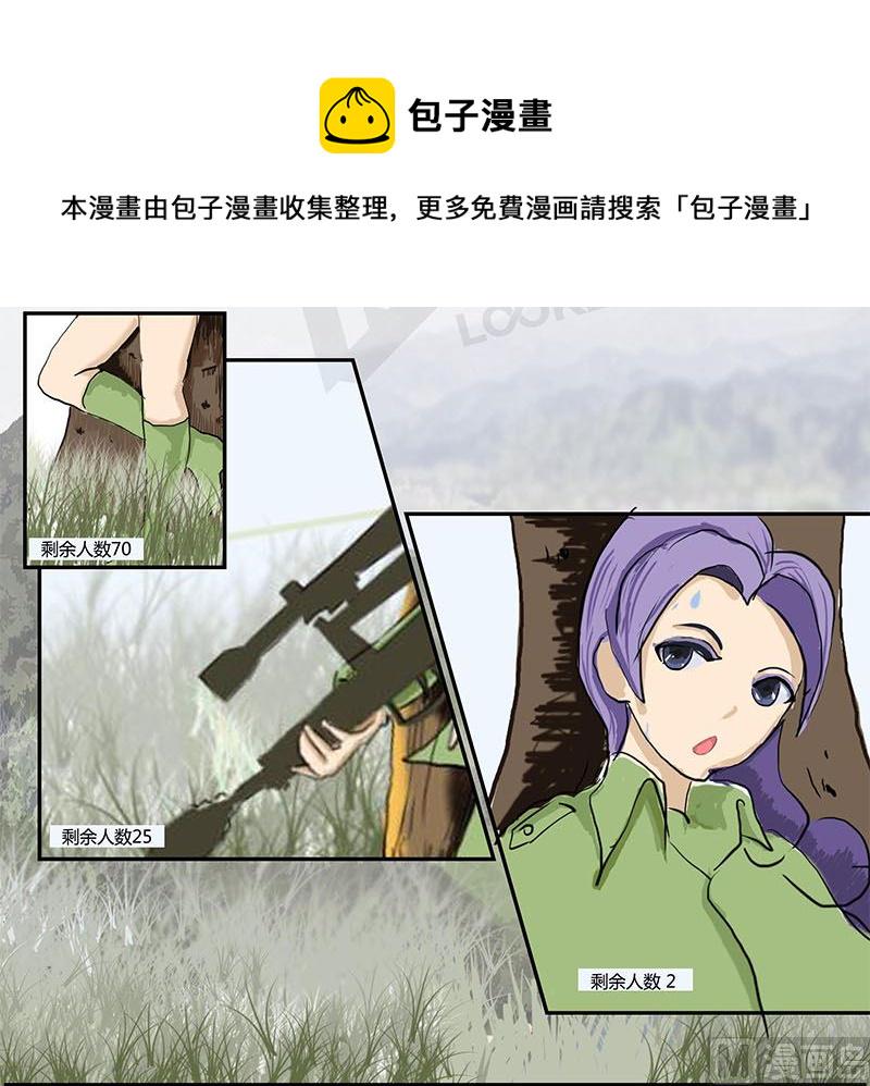 腹黑天蝎座女王吃鸡必杀技8