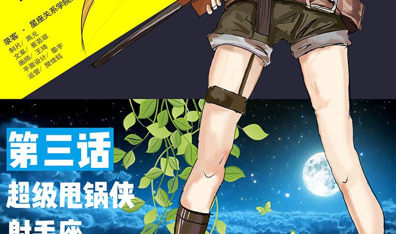 吃鸡超级甩锅侠1