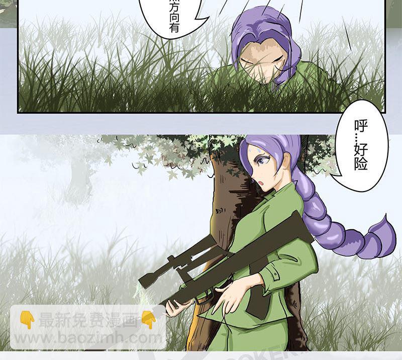 腹黑天蝎座女王吃鸡必杀技7
