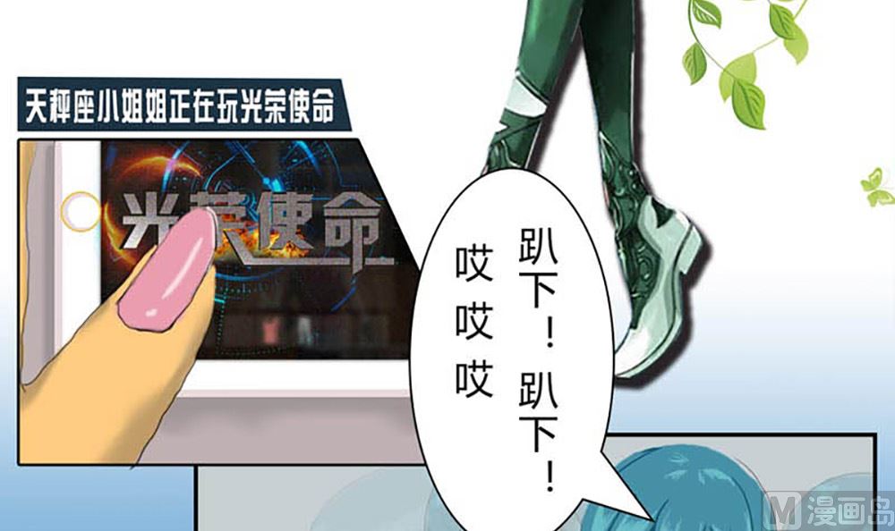 颜值巅峰天秤座为何频频请人吃鸡2