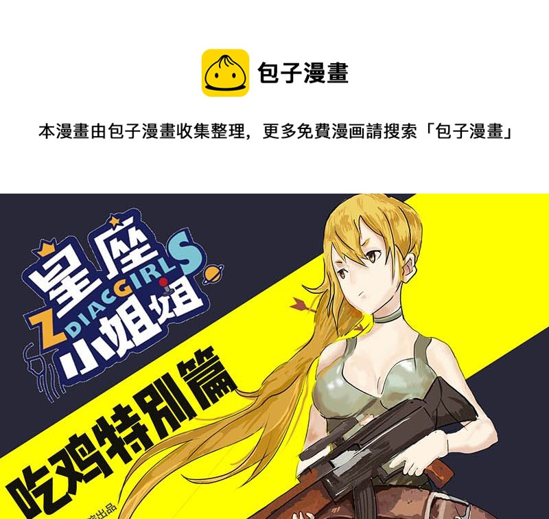 吃鸡超级甩锅侠0