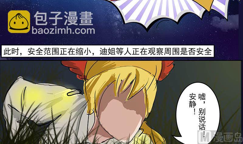 吃鸡超级甩锅侠11