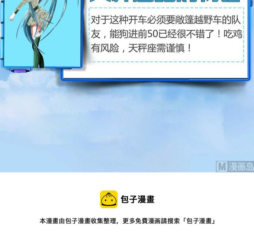 颜值巅峰天秤座为何频频请人吃鸡14