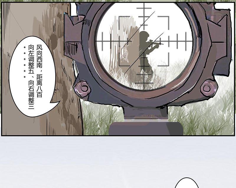 腹黑天蝎座女王吃鸡必杀技9