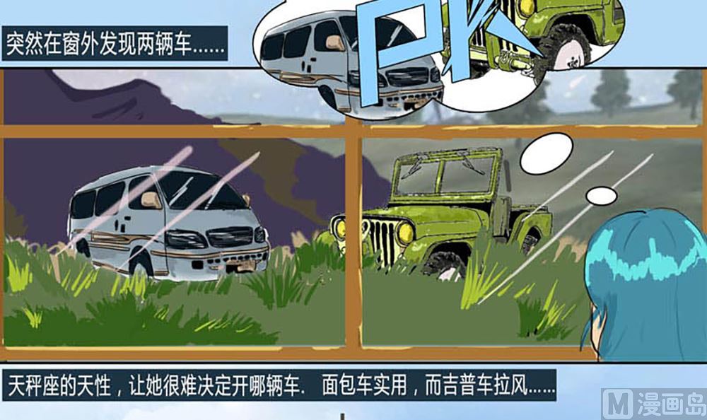 颜值巅峰天秤座为何频频请人吃鸡8