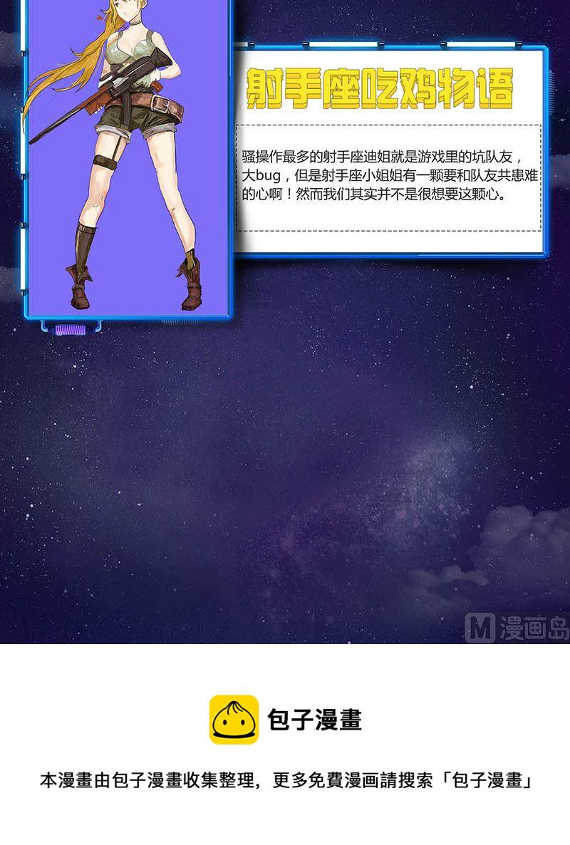 吃鸡超级甩锅侠20