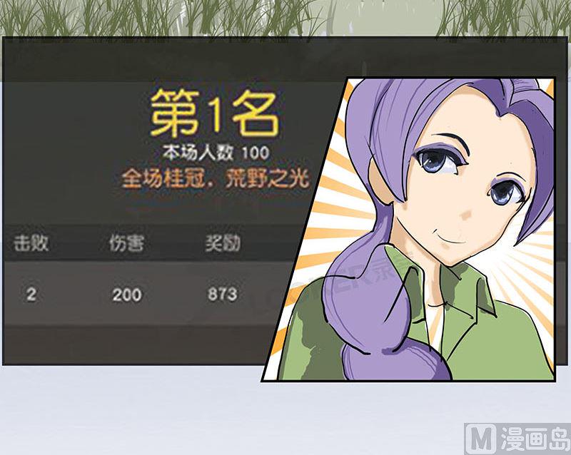 腹黑天蝎座女王吃鸡必杀技11