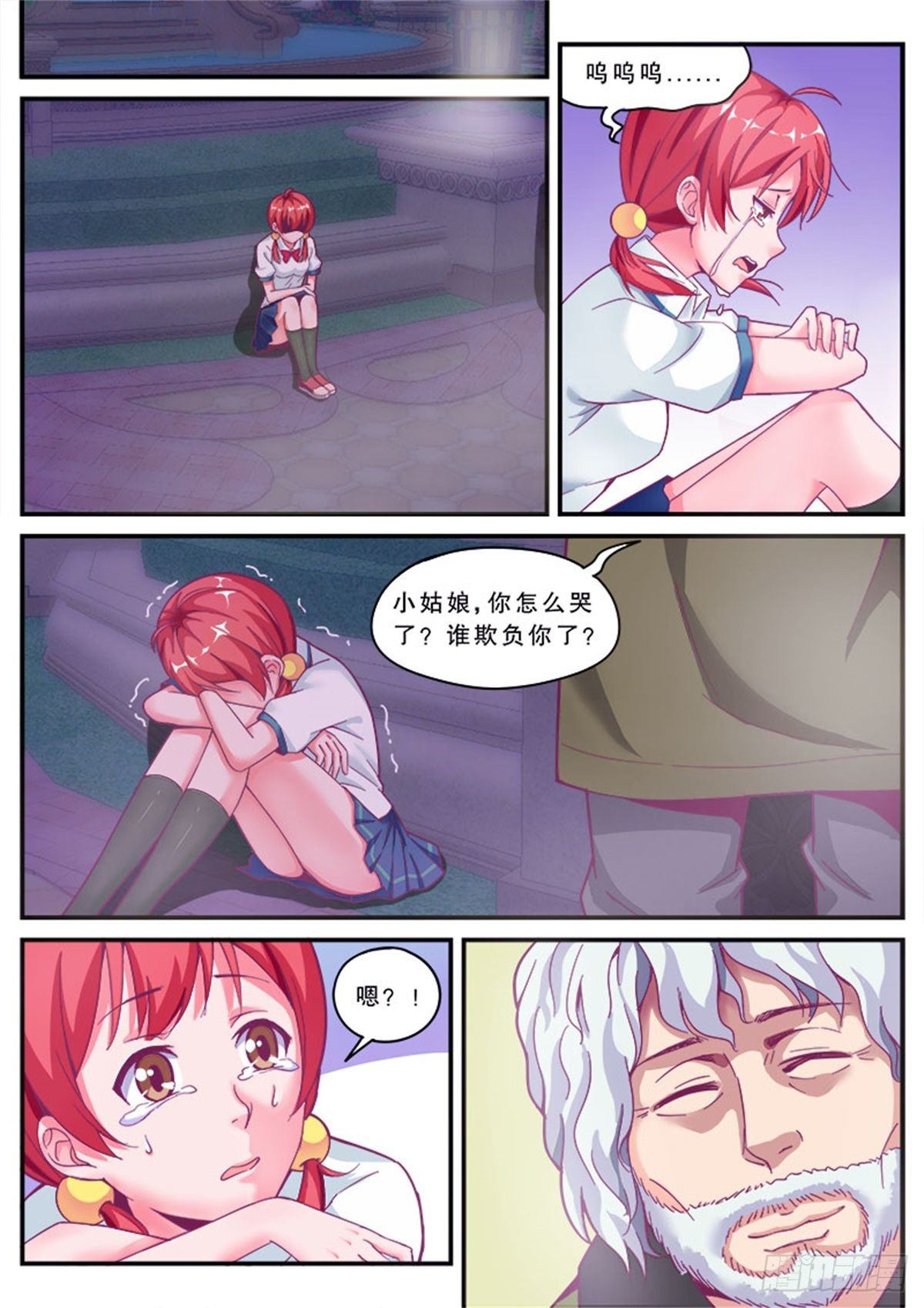 哎呀，老爸变成猪了！8