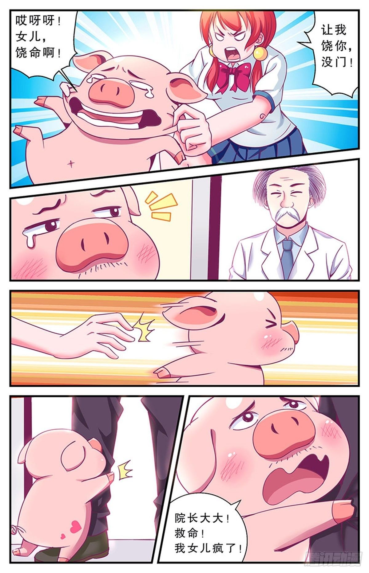 误会26