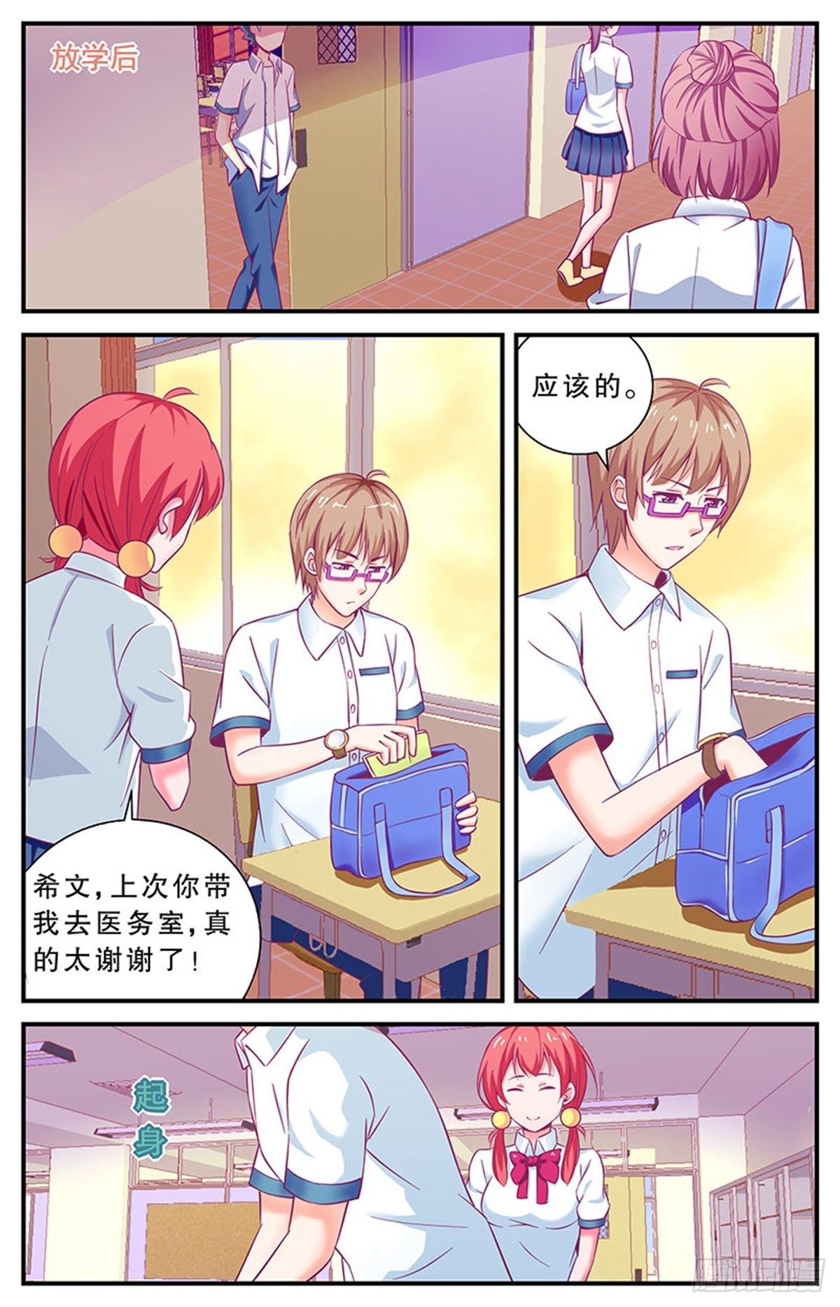 我要出去溜达！24