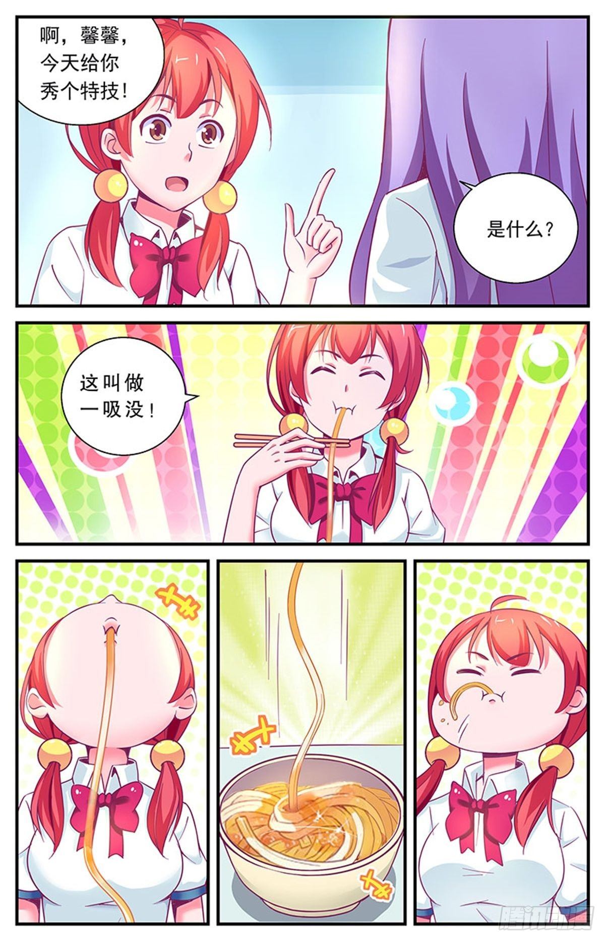 我要出去溜达！13