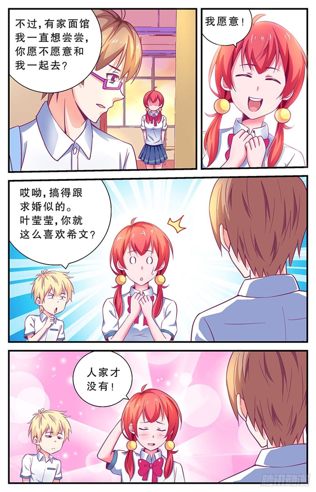 我要出去溜达！26
