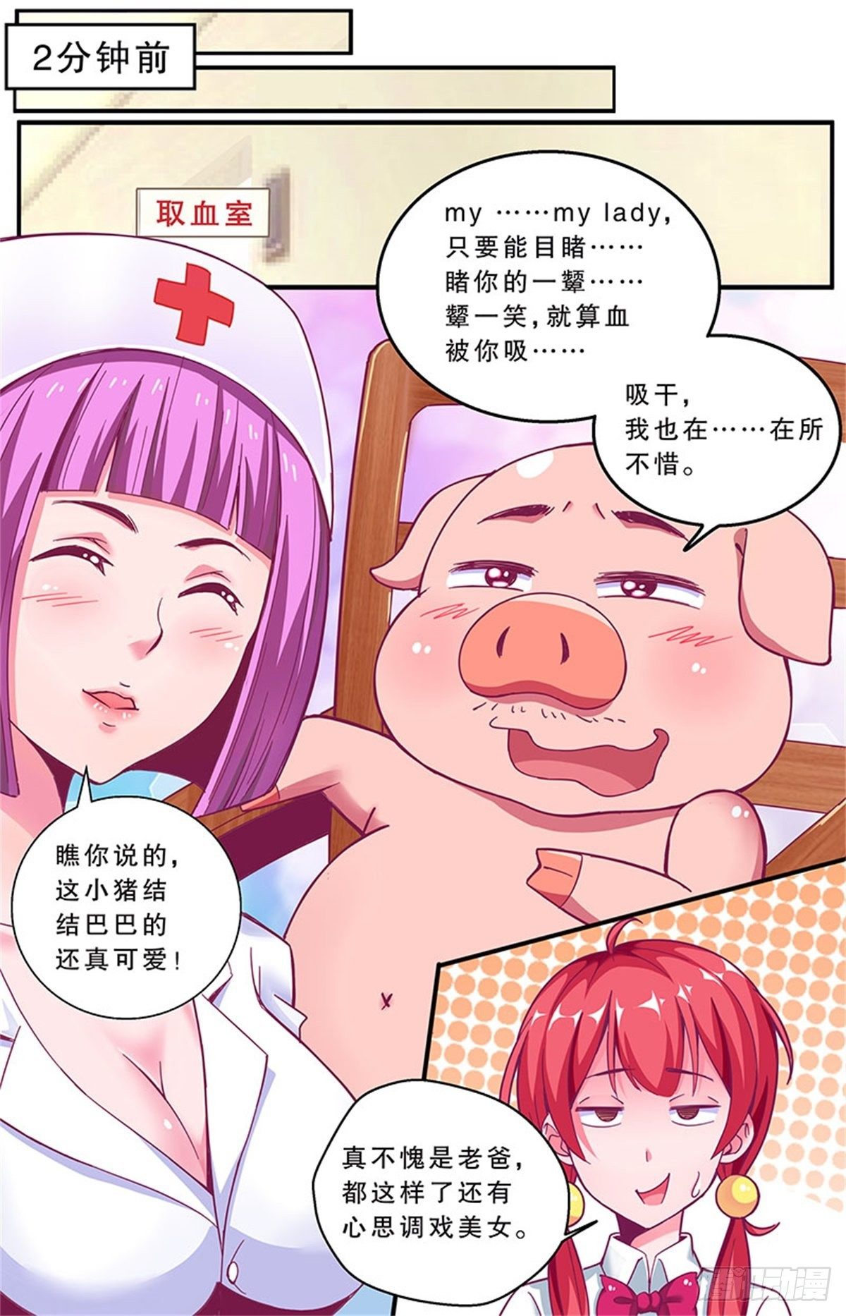 误会2