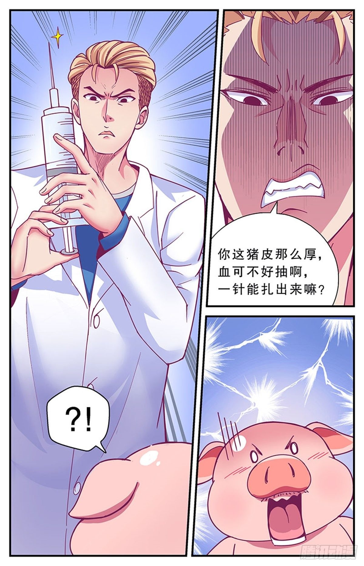 误会4