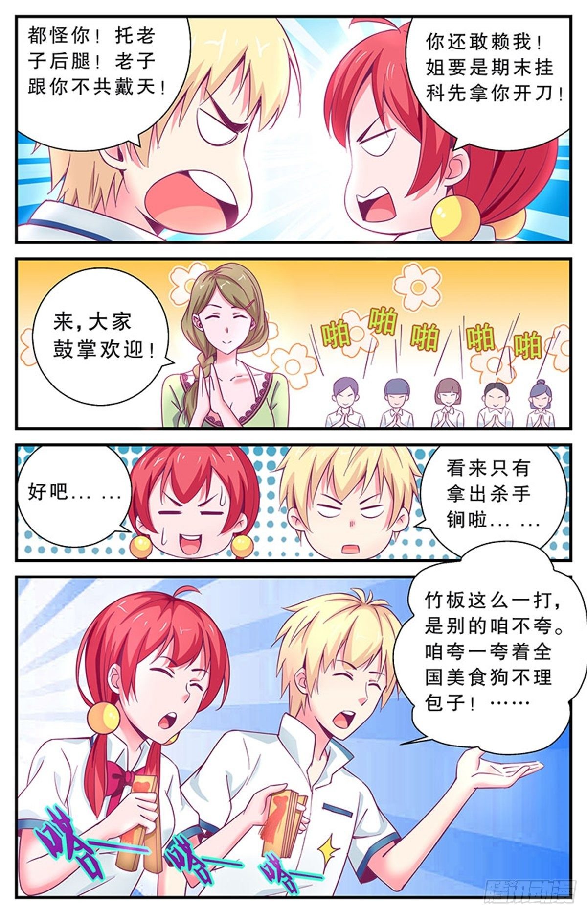 我要出去溜达！9