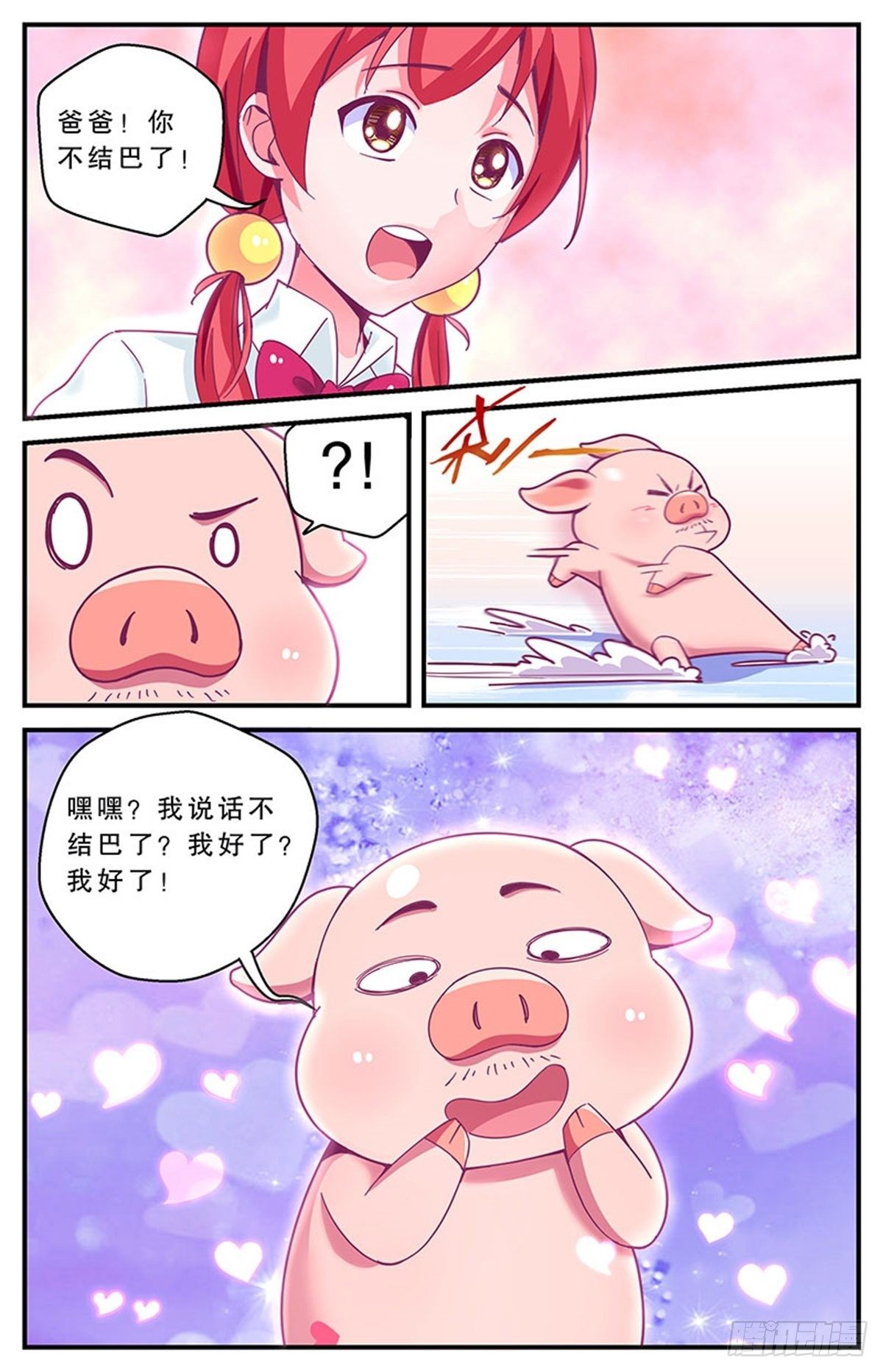 误会6