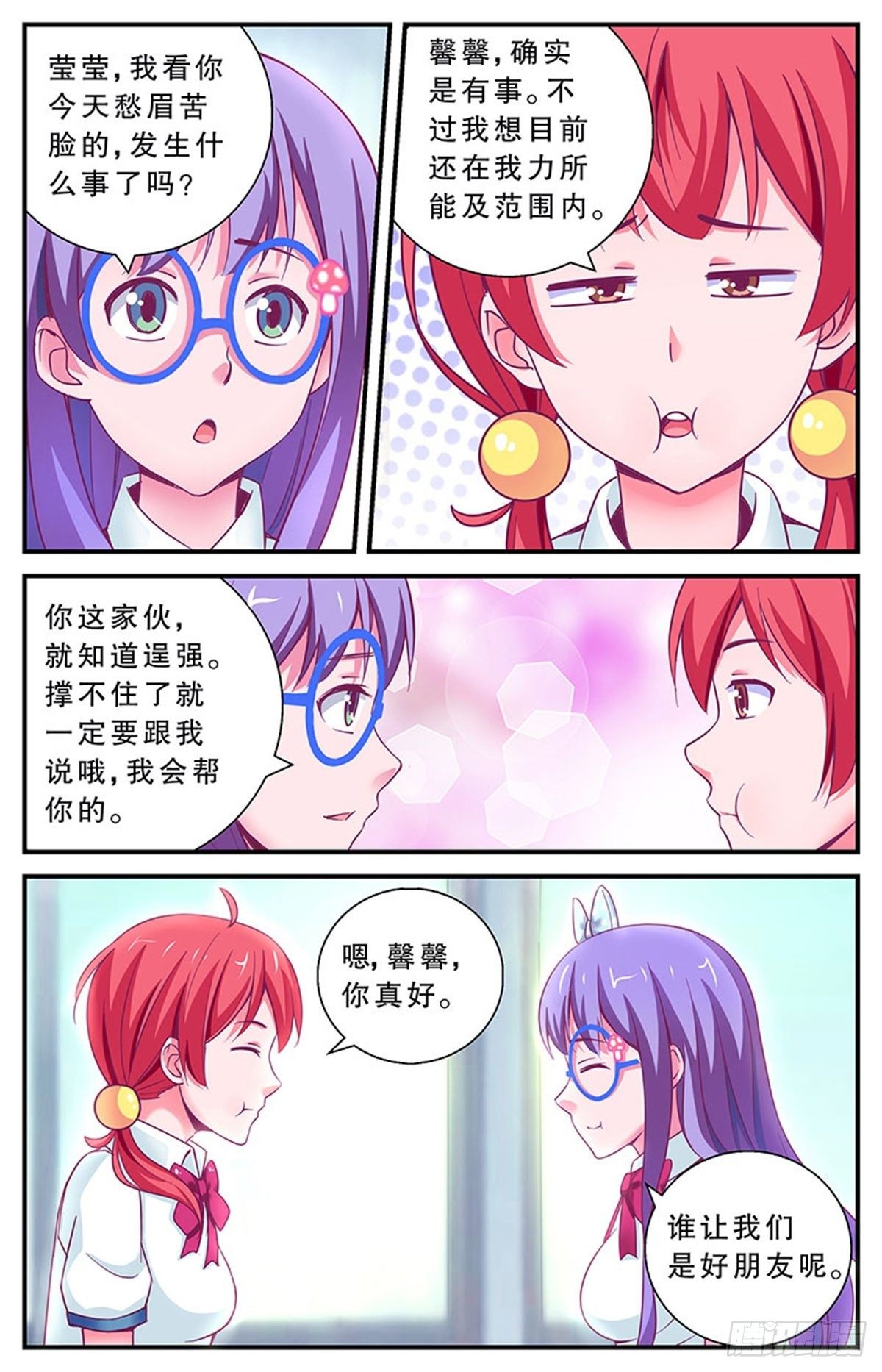 我要出去溜达！12