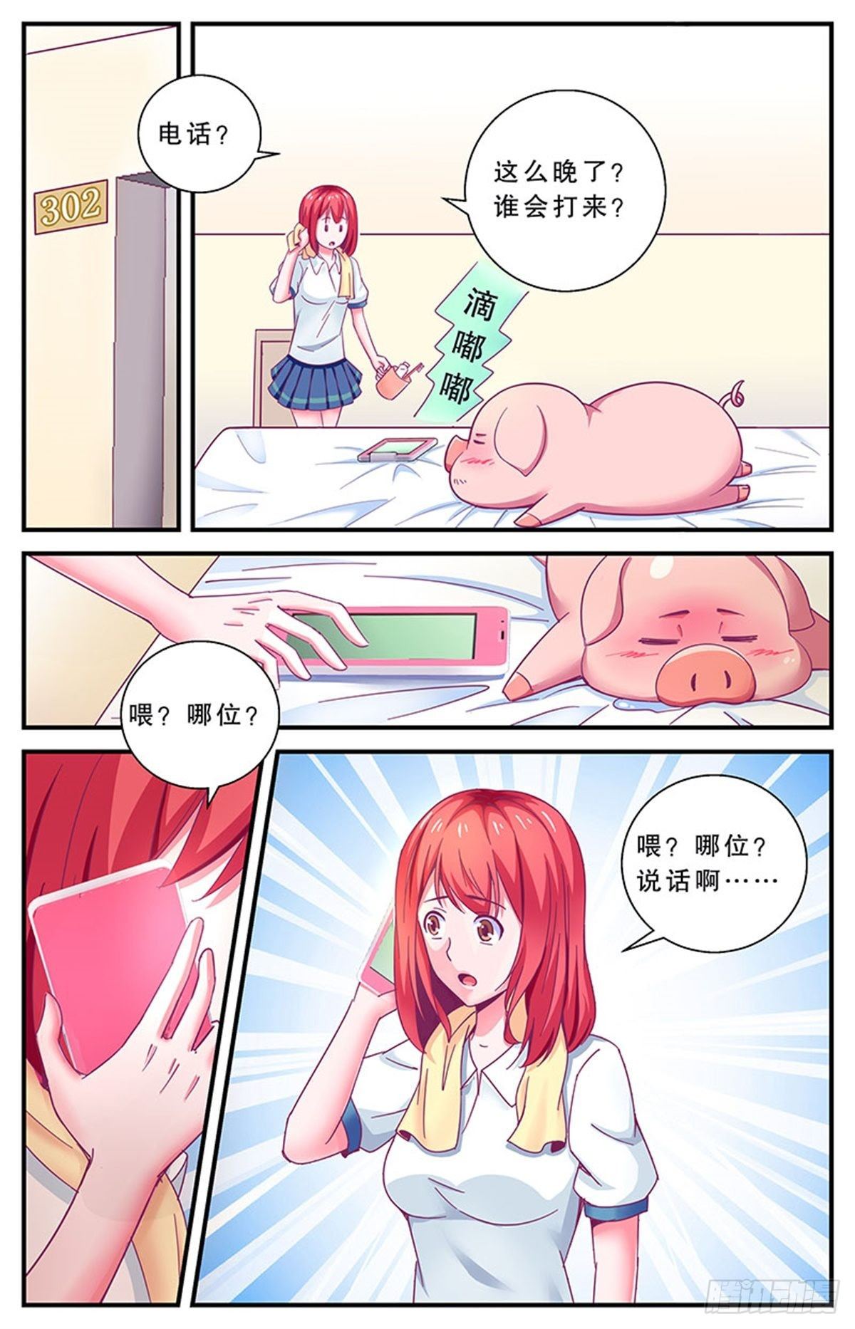 误会14