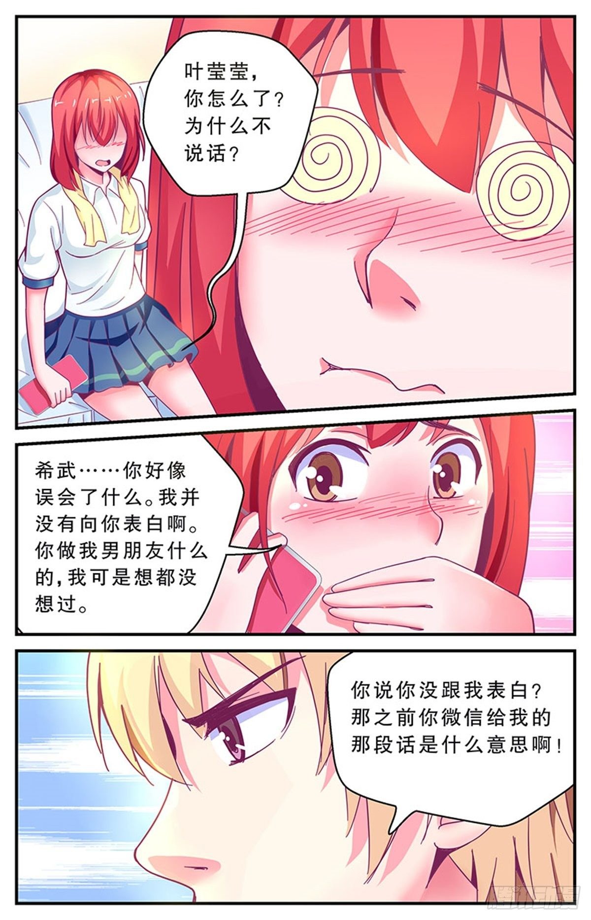 误会17