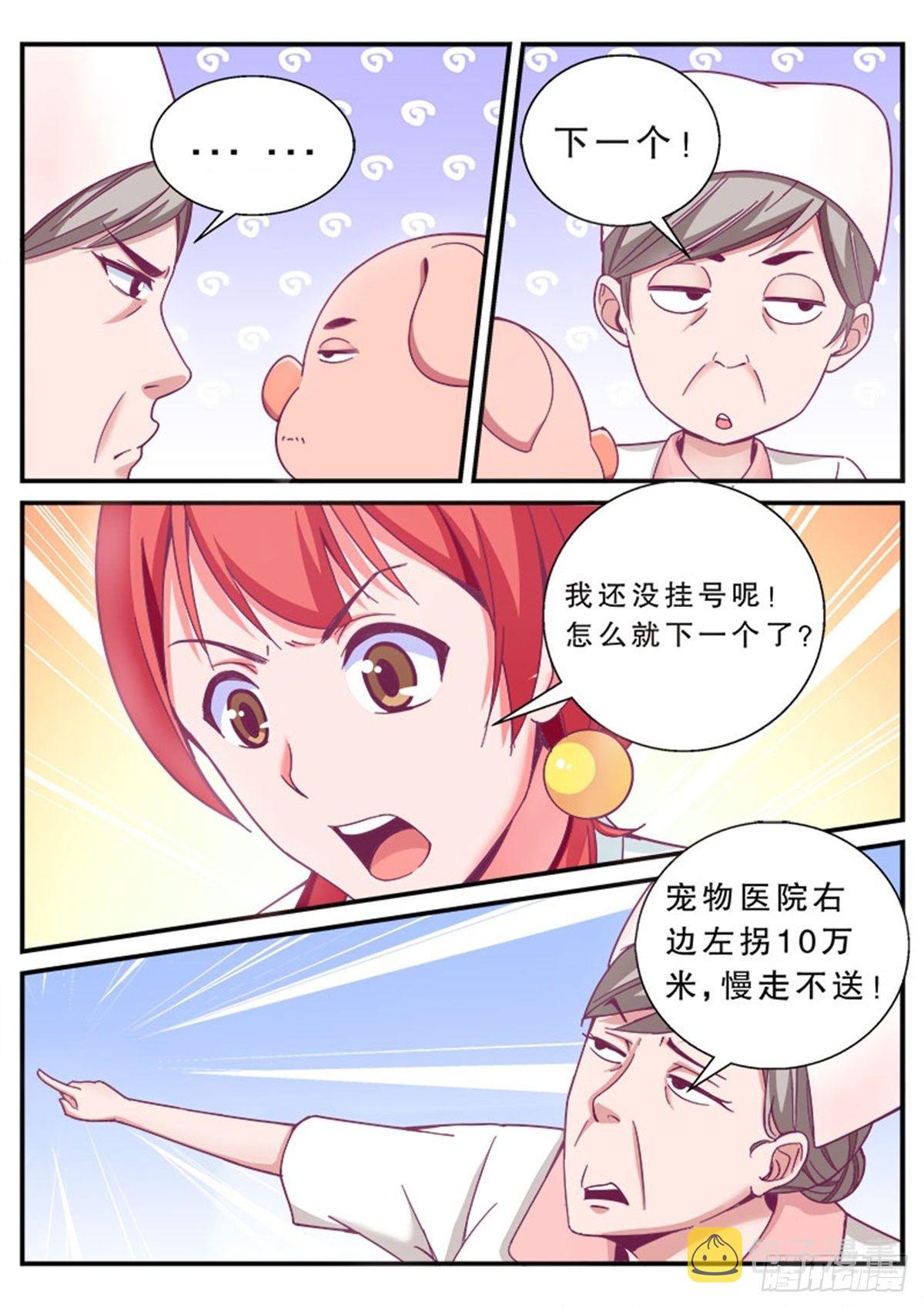 医院风波5