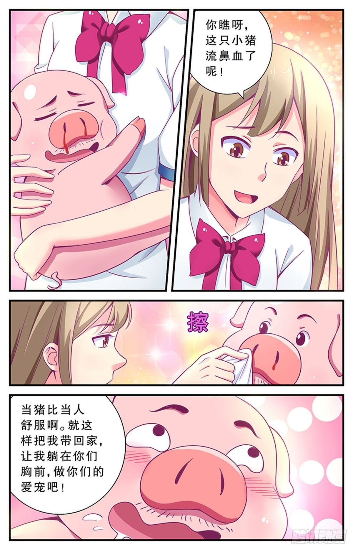 我要出去溜达！20