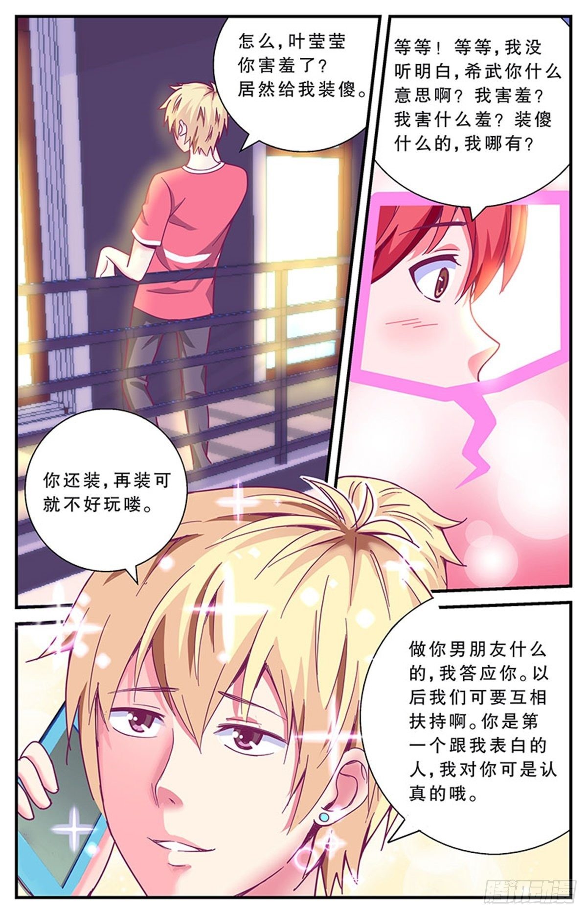 误会16