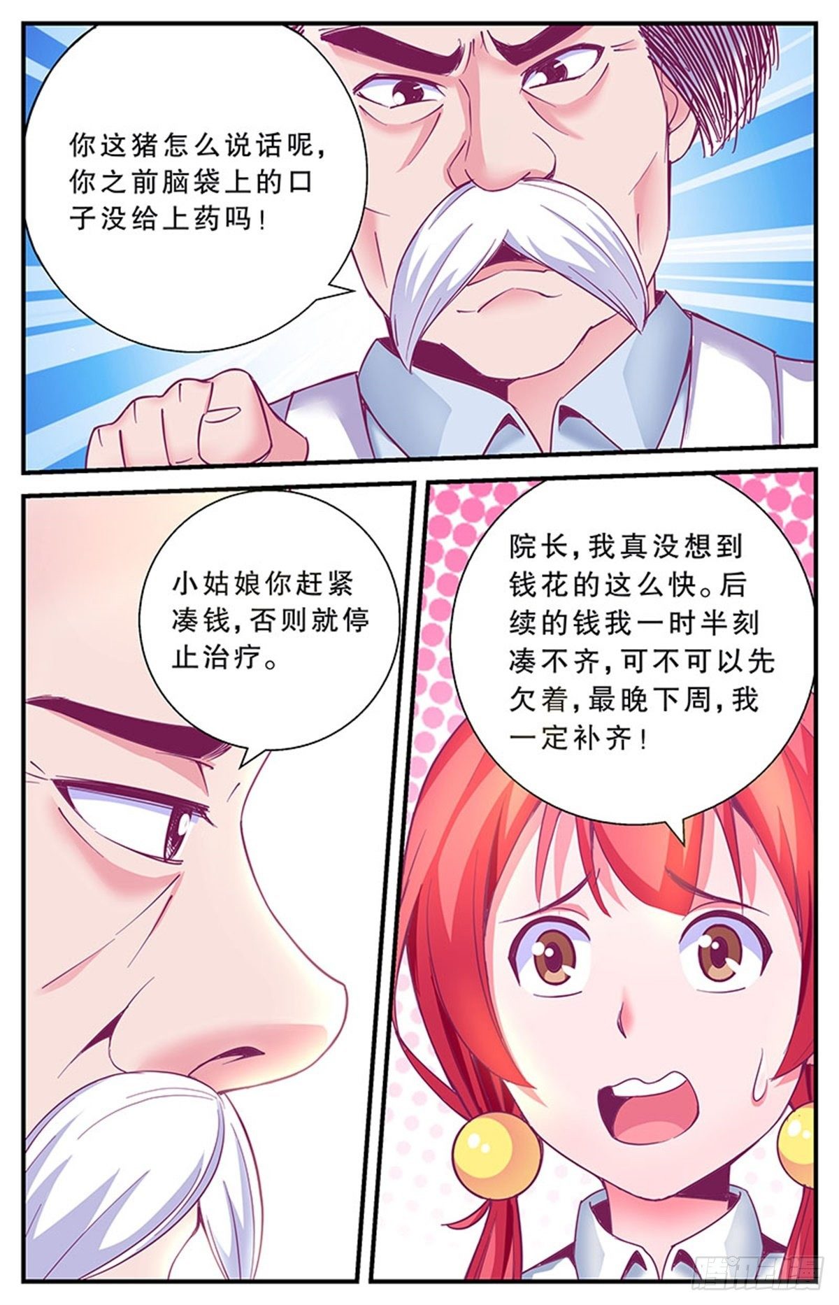 我要出去溜达！2