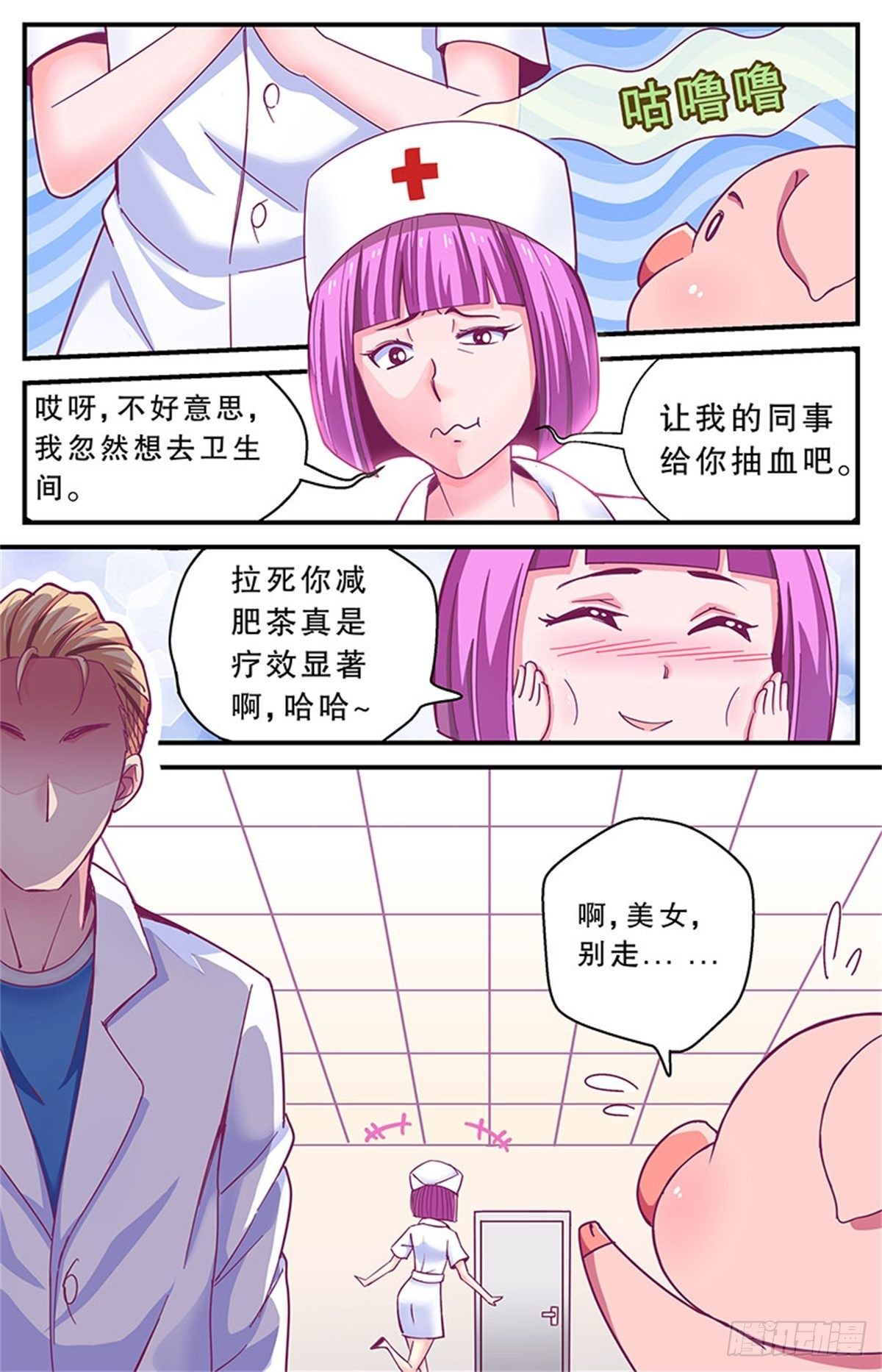 误会3