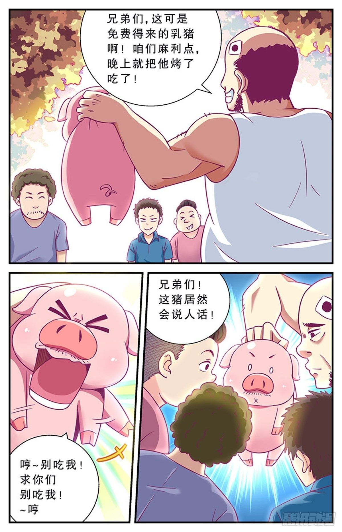 我要出去溜达！22