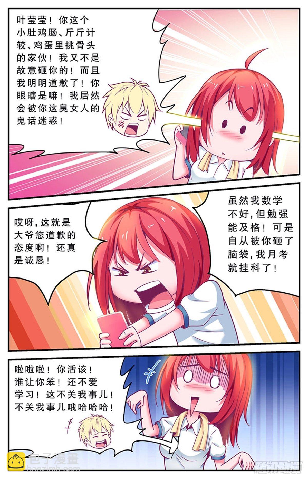 误会20