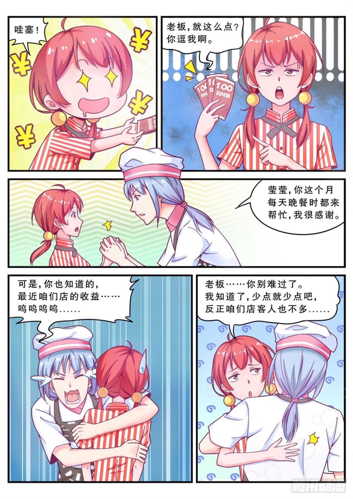 哎呀，老爸变成猪了！3