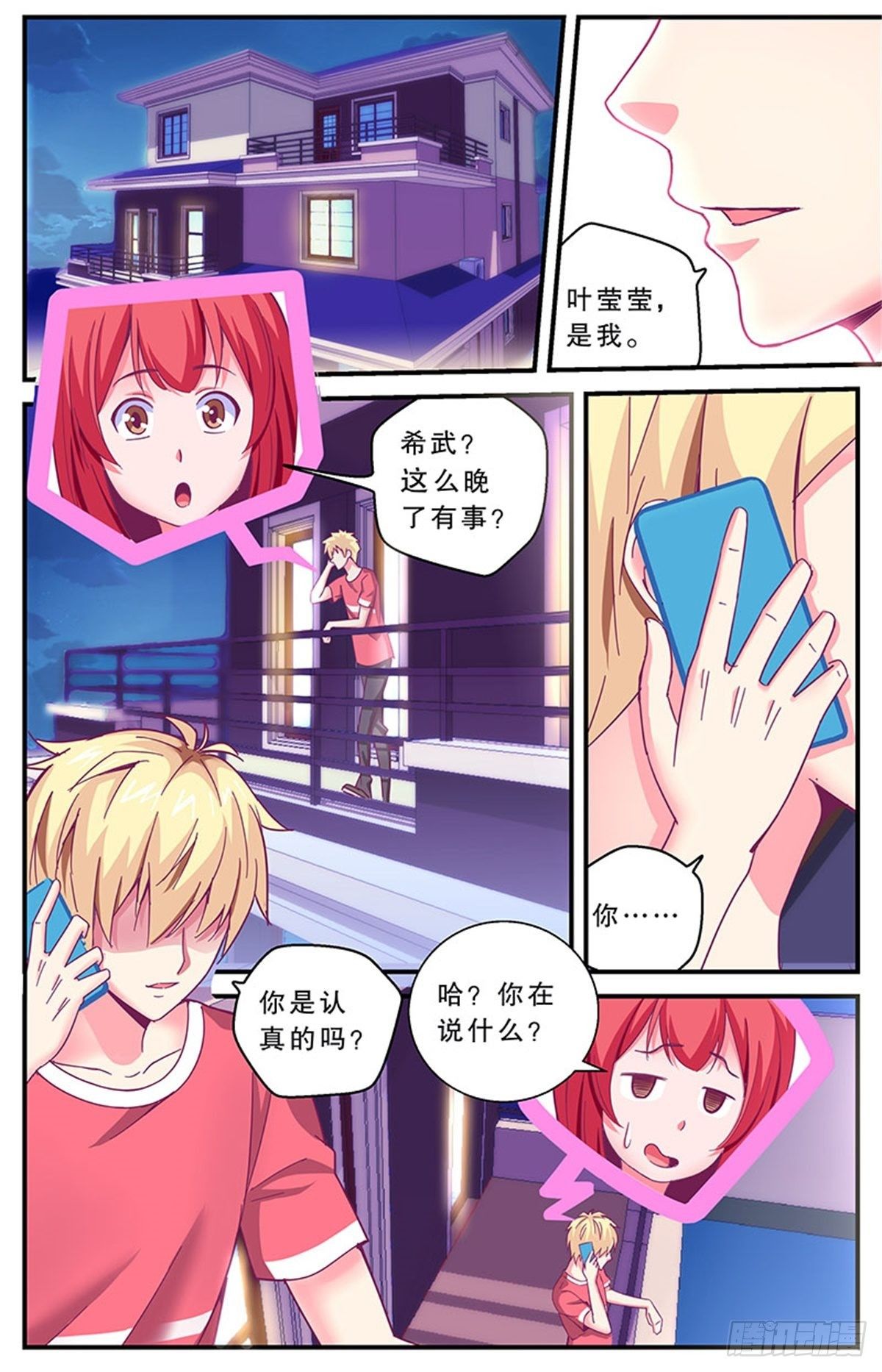 误会15