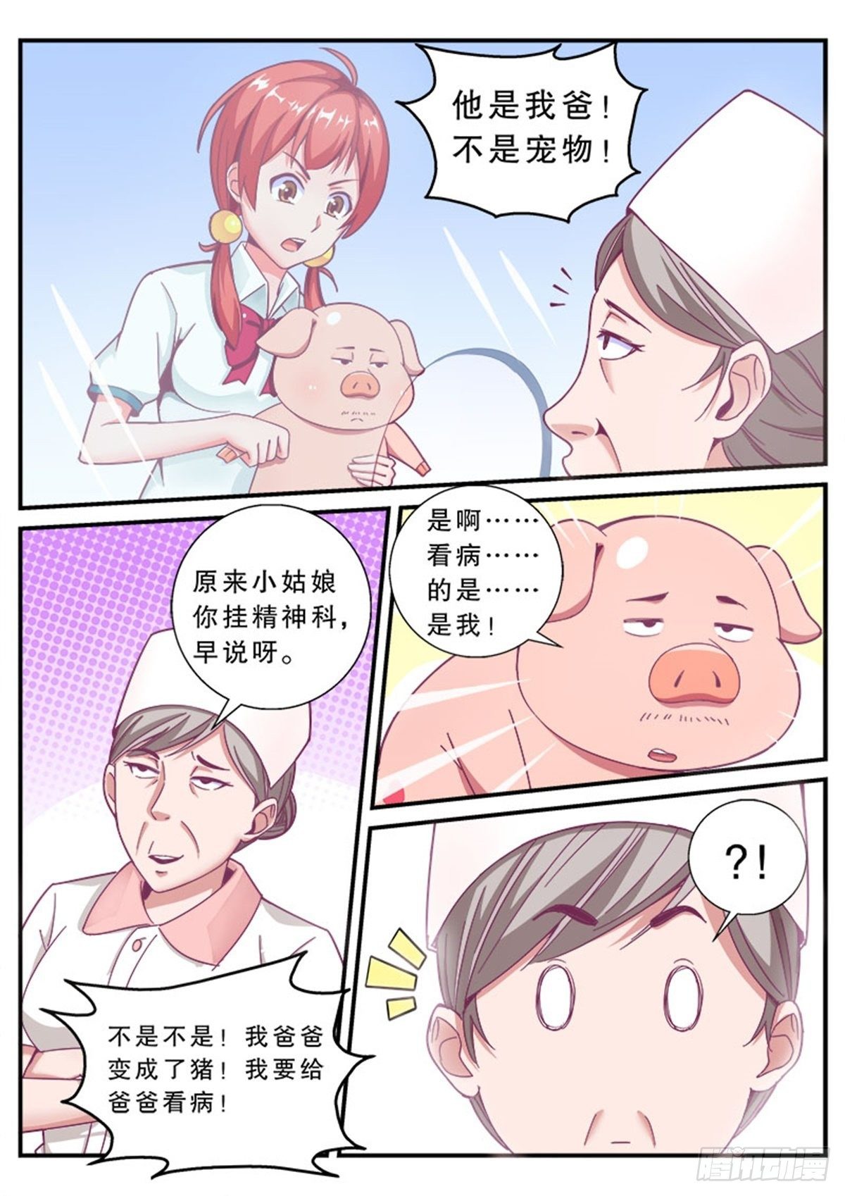 医院风波6